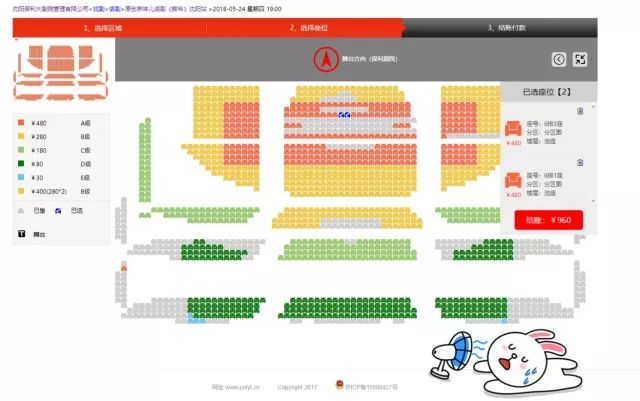 盛京大剧院网络购票全面升级会员实现了超多功能赶快查看