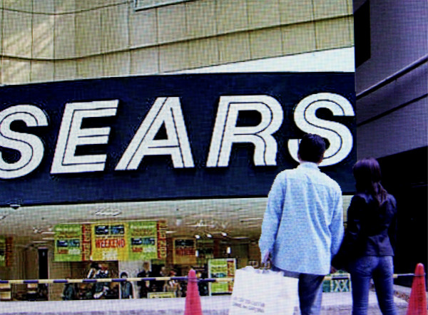 美国百年商场西尔斯百货申请破产保护