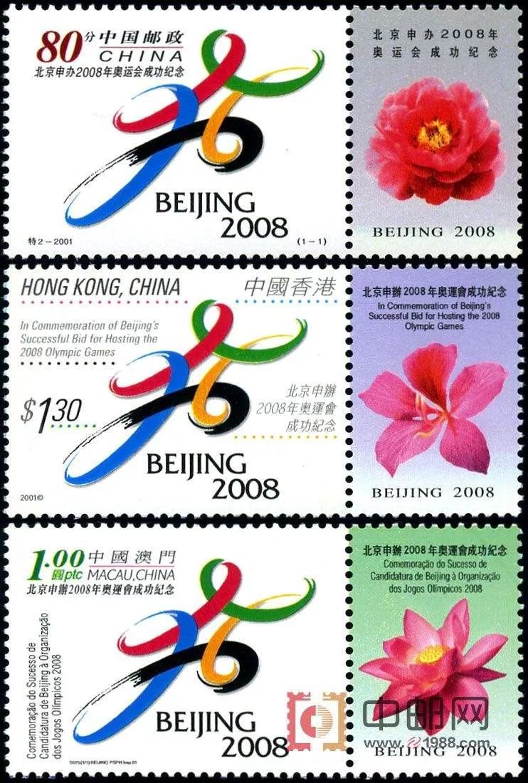 2008年北京成功申奥前国家邮政局下发了一份绝密文件