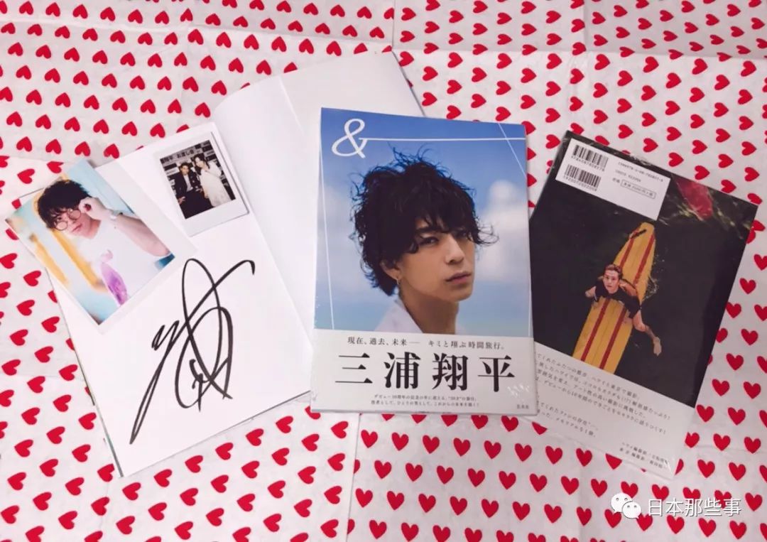 三浦翔平亲口承认恋情