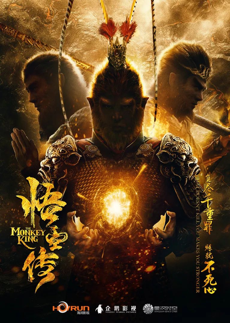 那个热血的猴子又回来了!《悟空传》电视剧版将拍|悟空传|剧版|热血_