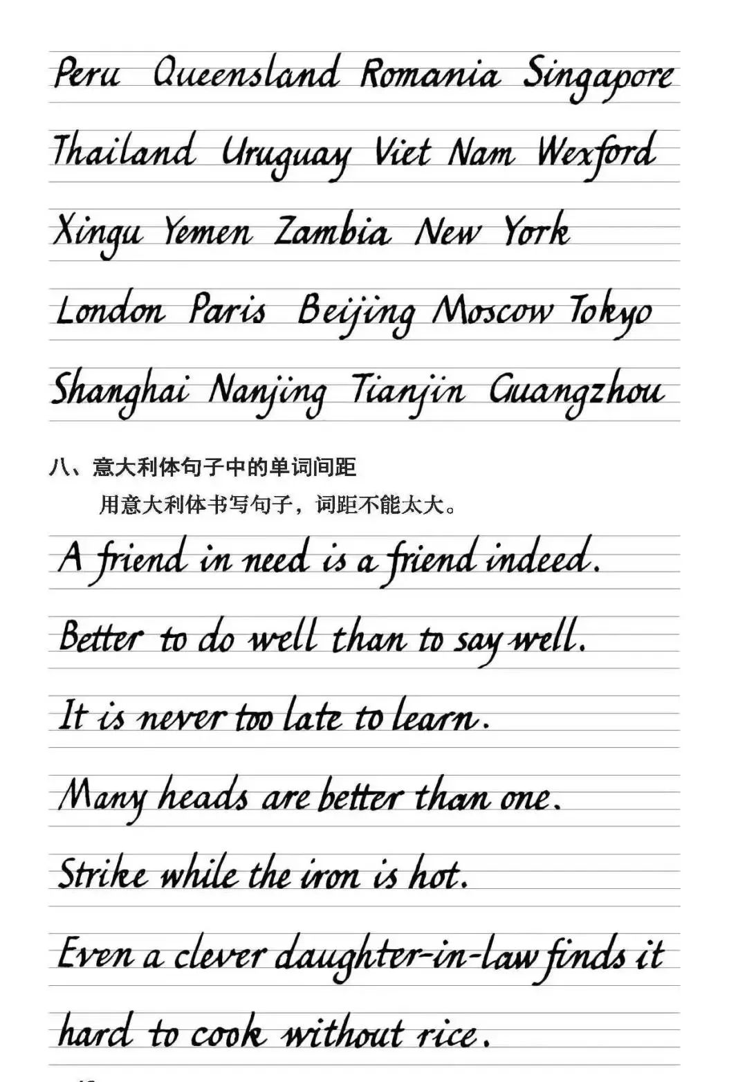 送小学英语26个字母书写的规范入门笔顺附视频教程