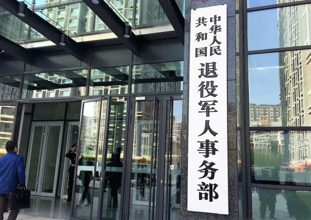 老兵 聊聊美国老兵谁来管 4月16日上午,退役军人事务部在北京正式