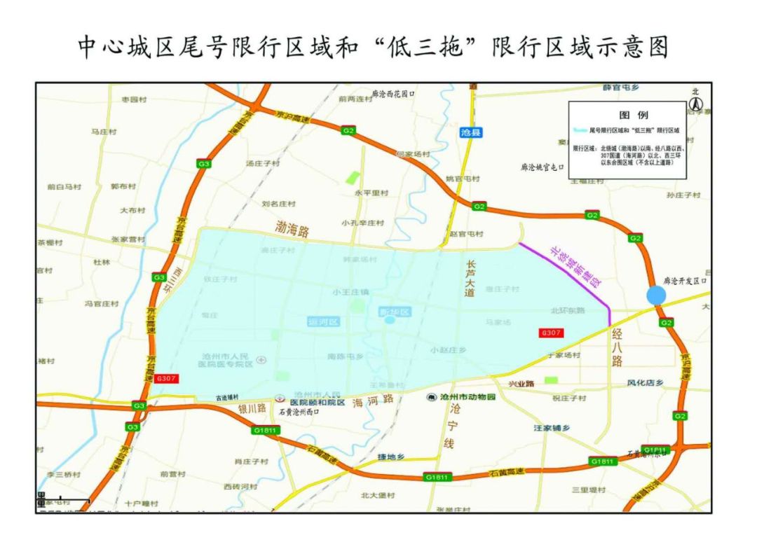 雾霾大风雨夹雪来了沧州人挺住今日沧州公交开始免费免费限行尾号是