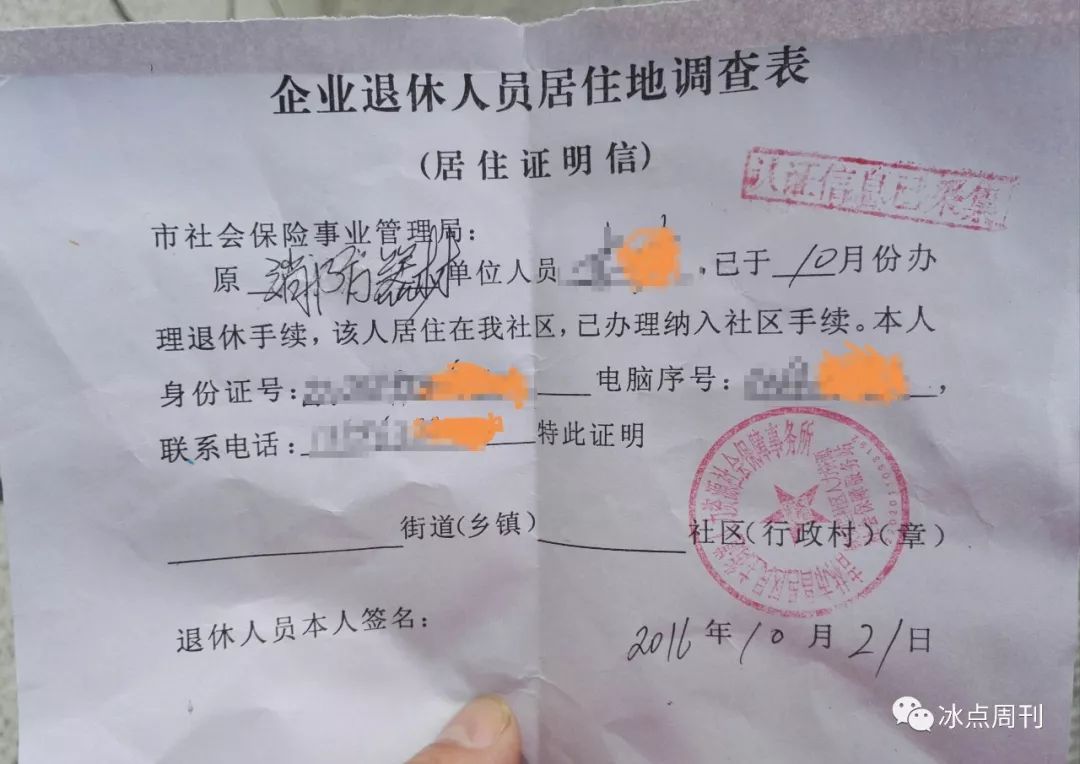 这些老人花钱托人挂靠企业退休没成想被忽悠