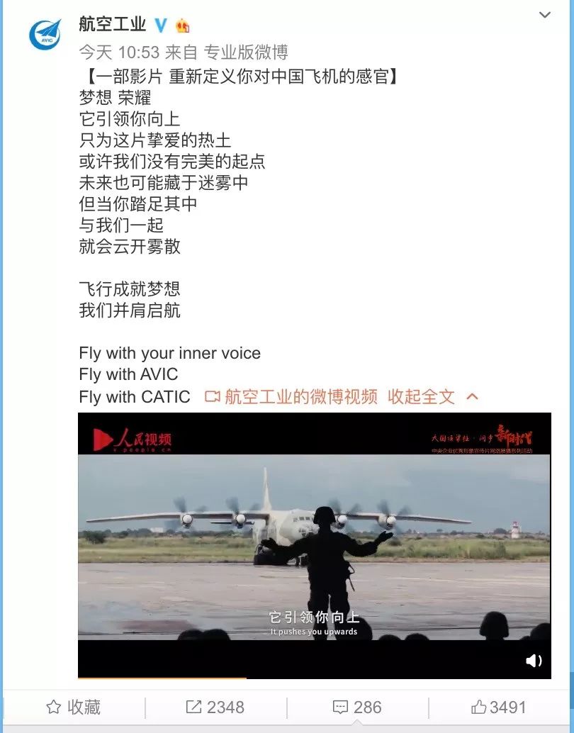 "双十一"前这条中国卖军机的广告火了