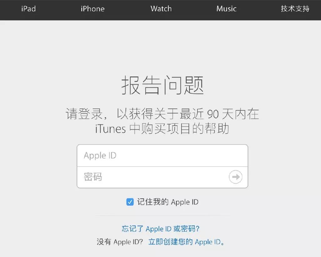 苹果曝出充值退款漏洞,买啥都能退,有人靠它月