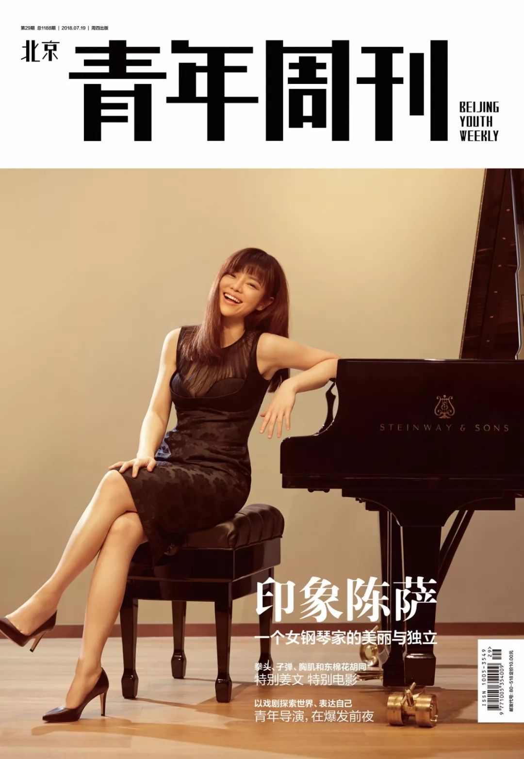 陈萨,钢琴前的女神赢在高级感 | cover person