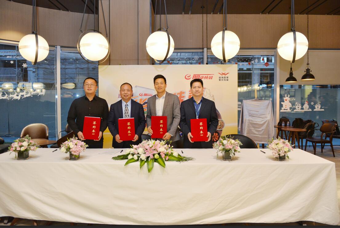 不改初心做良心美食丽华快餐携手益海嘉里共同进步