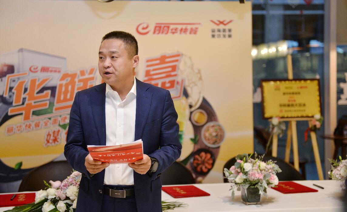 图:益海嘉里餐饮事业部总监叶斌致辞丽华砥砺前行,携手展望未来丽华