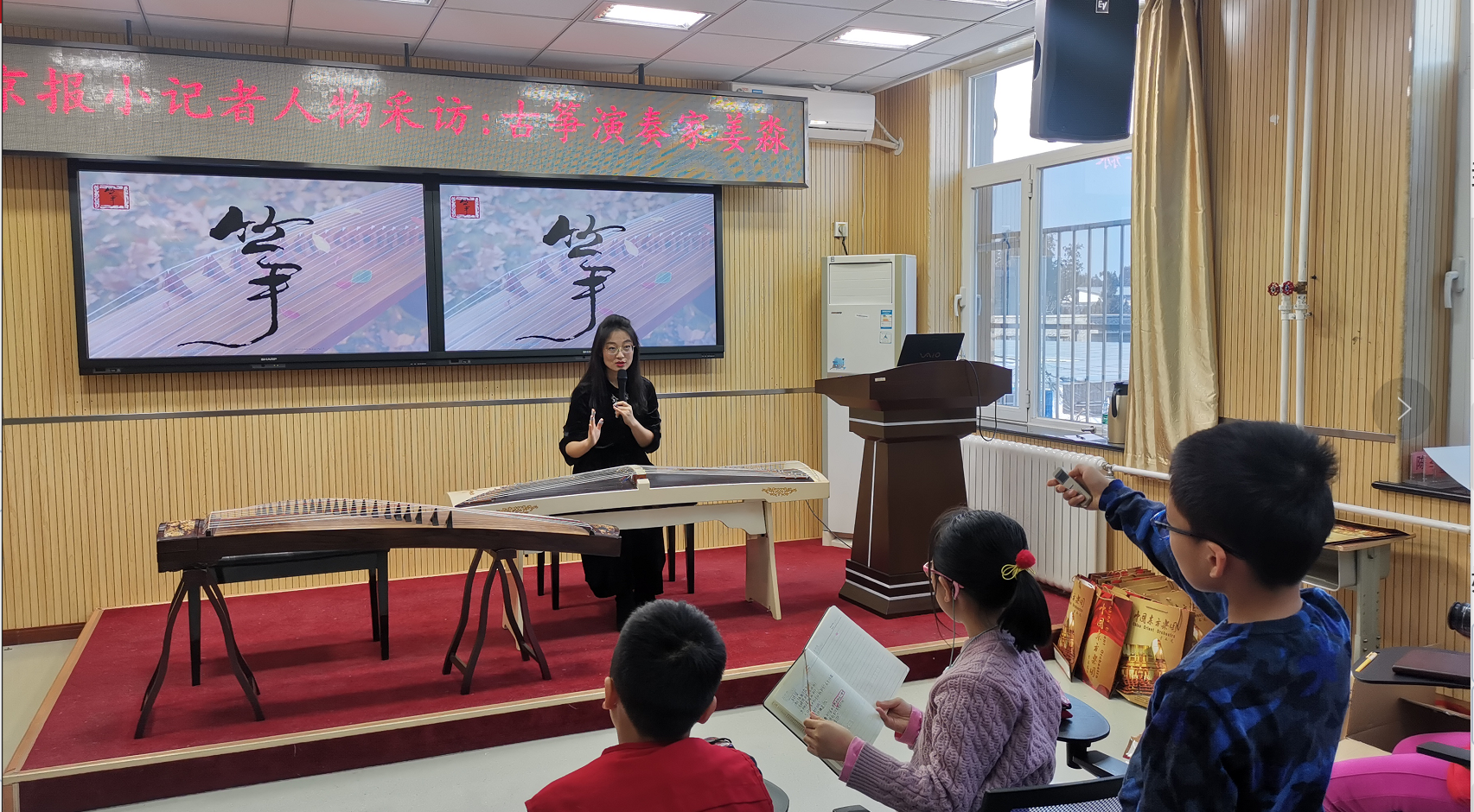 新京报小记者专访古筝演奏家姜淼:让世界响起中国的筝声