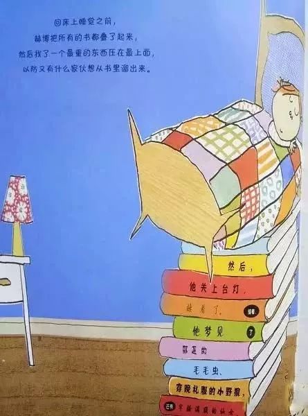 睡前故事 | 小心大野狼