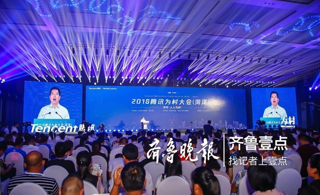 打造个性化乡村互联网名片,腾讯为村助力乡村振兴