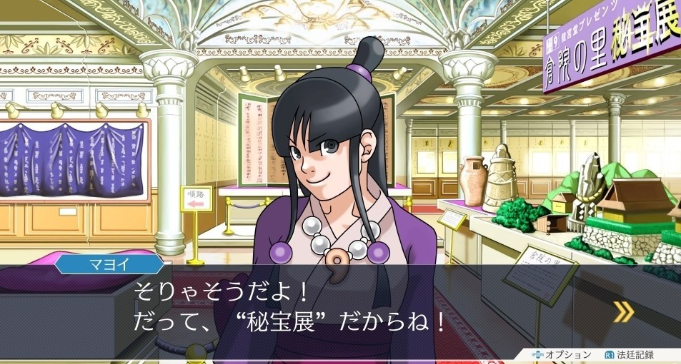 《逆转裁判123:成步堂合辑》新登冷姐亮相