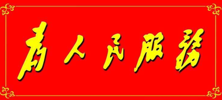 山东"机关没有围墙"受追捧,为民情怀也是吸项目引投资强磁场