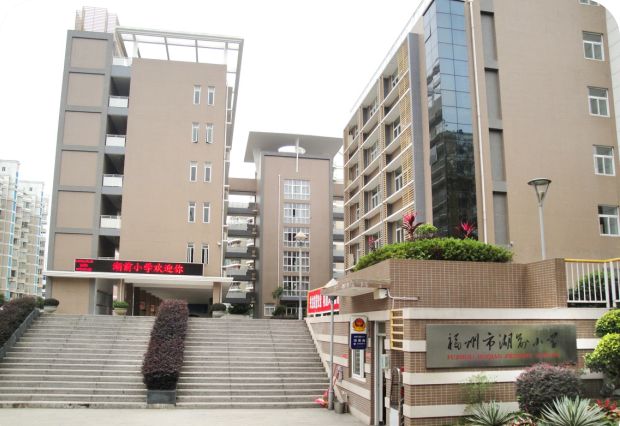 怡山小学征地公告发布!与钱塘小共享师资!福州这些学校扩建规划曝光!