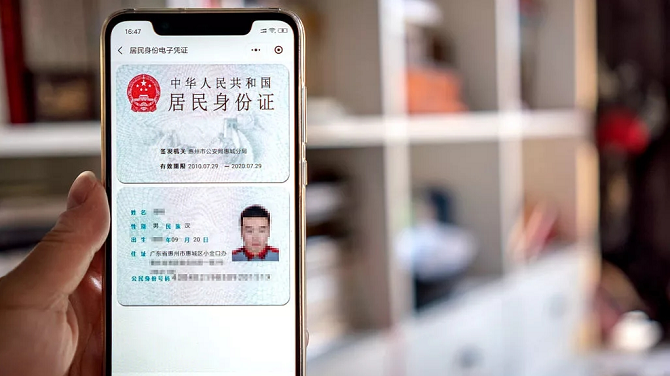 忘带身份证可住酒店又解决一民生痛点