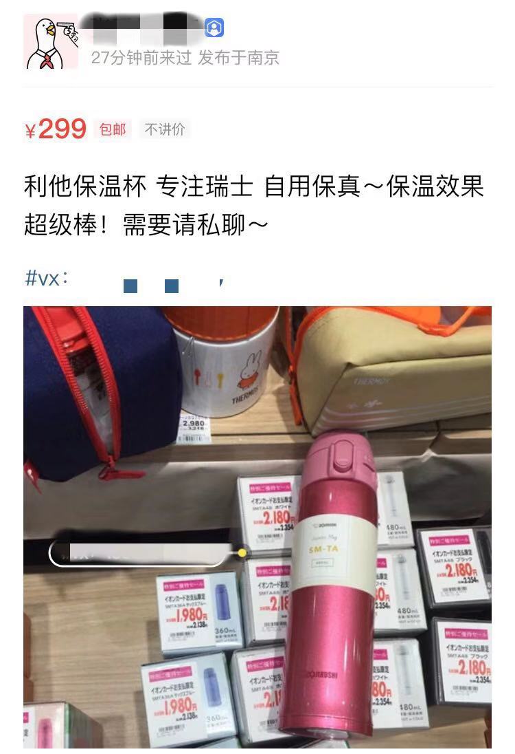 逍遥丸价格:“聪明”被用来提高孩子成绩 检测发现是逍遥丸 闲鱼上,有的商品名称为“利他保温杯”“专注瑞士”等,但实际为瑞士版利他林。网络截图