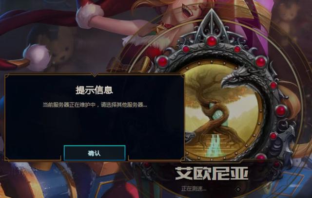 英雄联盟服务器分布的地域差异-虎跃云资讯网