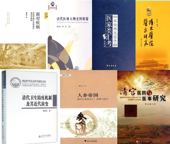 讲座︱皮国立:近年来中国医疗史研究的回顾与展望|医疗史|教授|医学史_新浪新闻