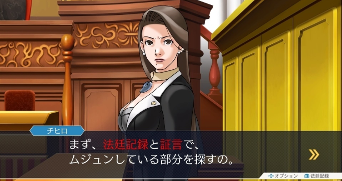 《逆转裁判123:成步堂合辑》新登冷姐亮相