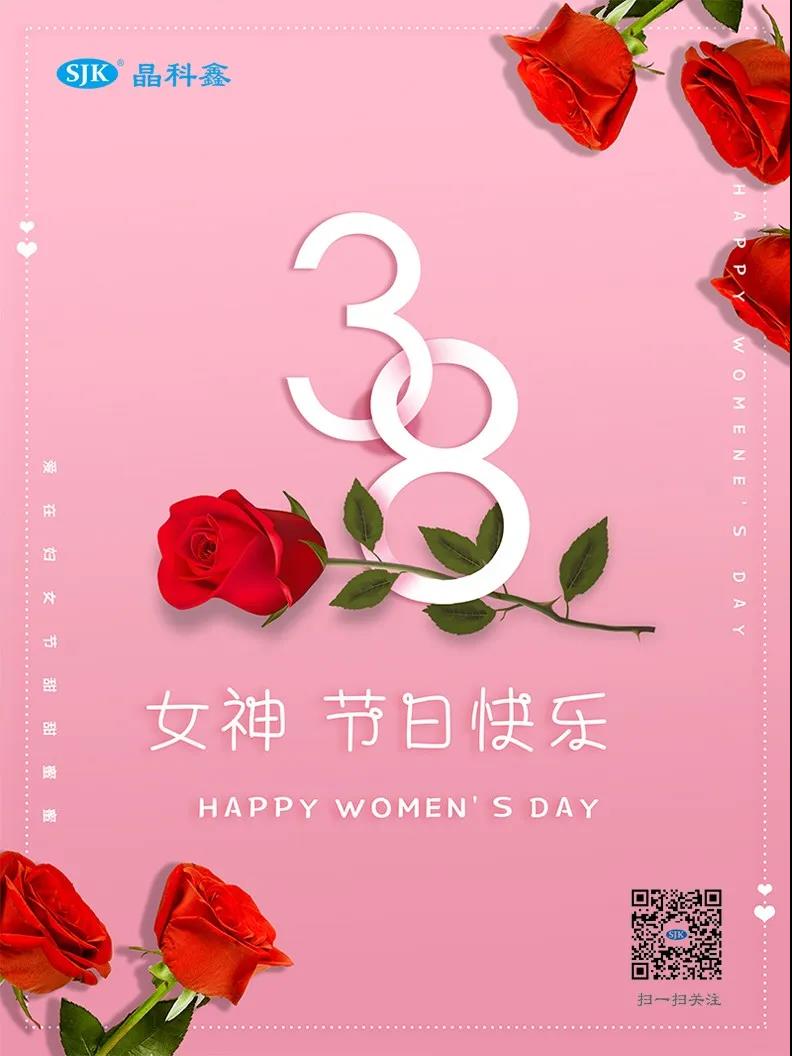 三月份生日会与妇女节 Sjk诚挚的祝福 手机新浪网
