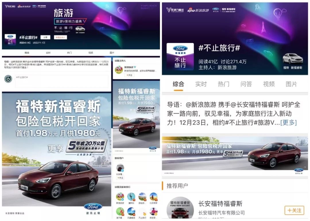 抢占微博V影响力C位，新福睿斯守护家庭驭见幸福