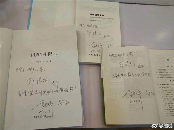 郭德纲怎么了:被淘汰后对郭德纲说走着瞧 这对博士夫妻触了众怒
