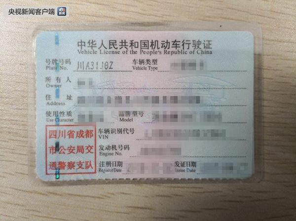 乐清滴滴司机强奸杀害女孩 未更换伪造车牌号