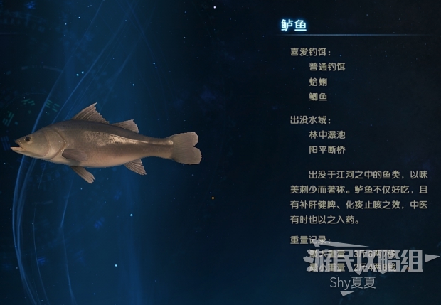 《古剑奇谭3》全钓品图鉴一览 古剑奇谭3钓鱼图鉴
