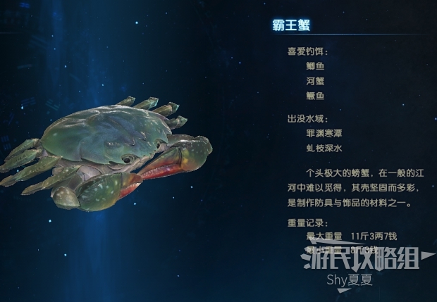 《古剑奇谭3》全钓品图鉴一览 古剑奇谭3钓鱼图鉴