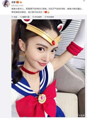 金晨cos水冰月走光网友看得面红耳赤本人却不当回事