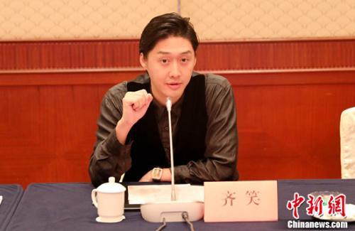 当红齐天集团董事长兼首席执行官齐笑