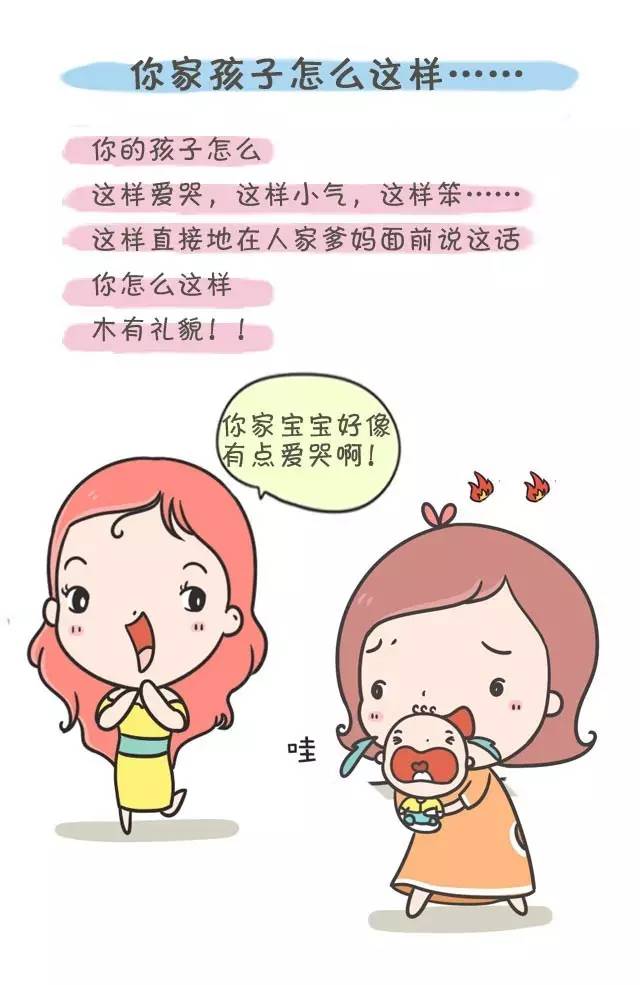 当妈后最讨厌听到这些话有毒啊啊啊啊句句戳心