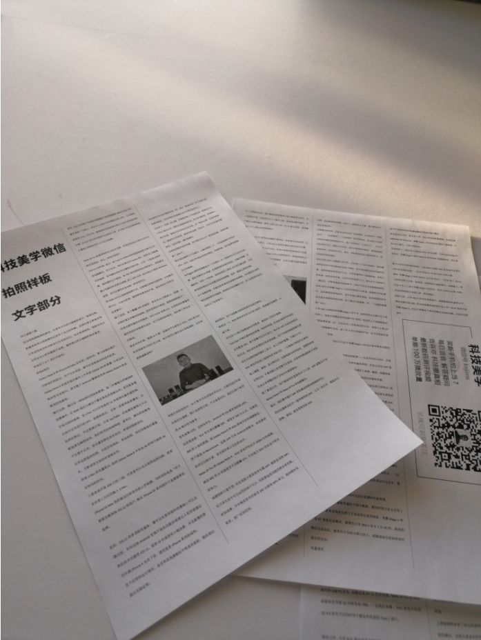 华为nova4和一加6T拍照样张对比