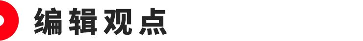 PLUS版中国神车，1.5T+6MT，多拉又快跑！【深度测试】