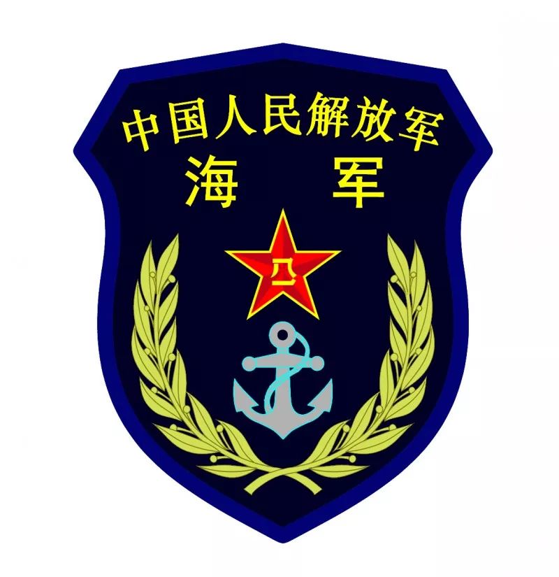 臂章胸标旗面上半部保持军旗基本样式,旗面下半部为横向的海蓝色和