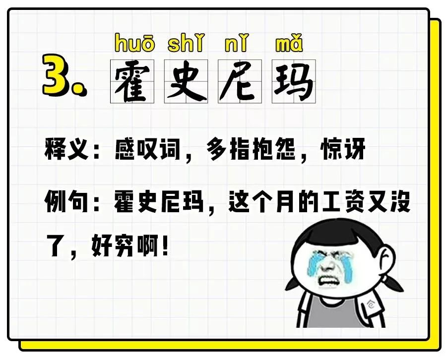 这25个南京话版成语据说连本地人都看不懂