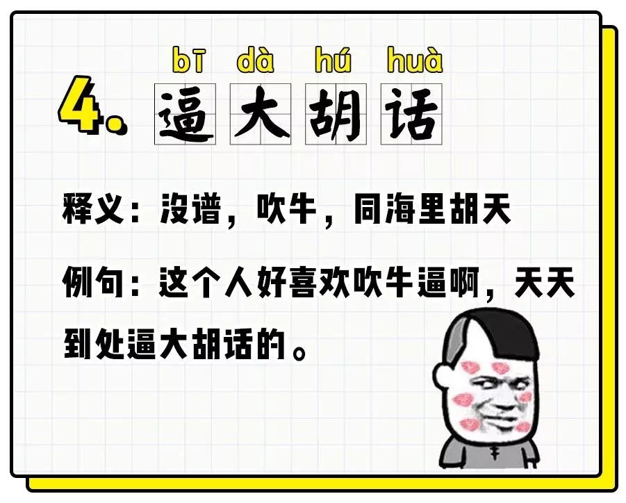 这25个南京话版成语据说连本地人都看不懂