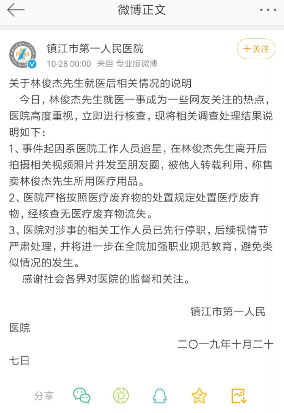 武警總醫院"找黃牛真的那么厲害嗎"的簡單介紹