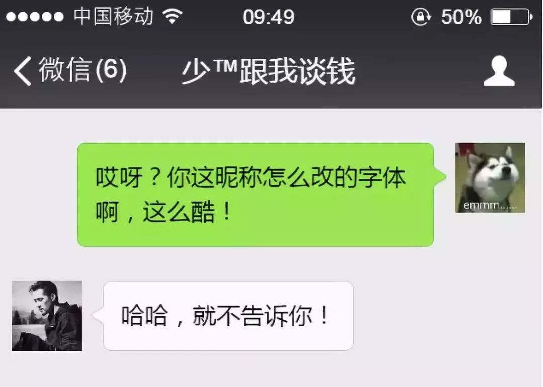 微信聊天新套路:我用意念回复了你