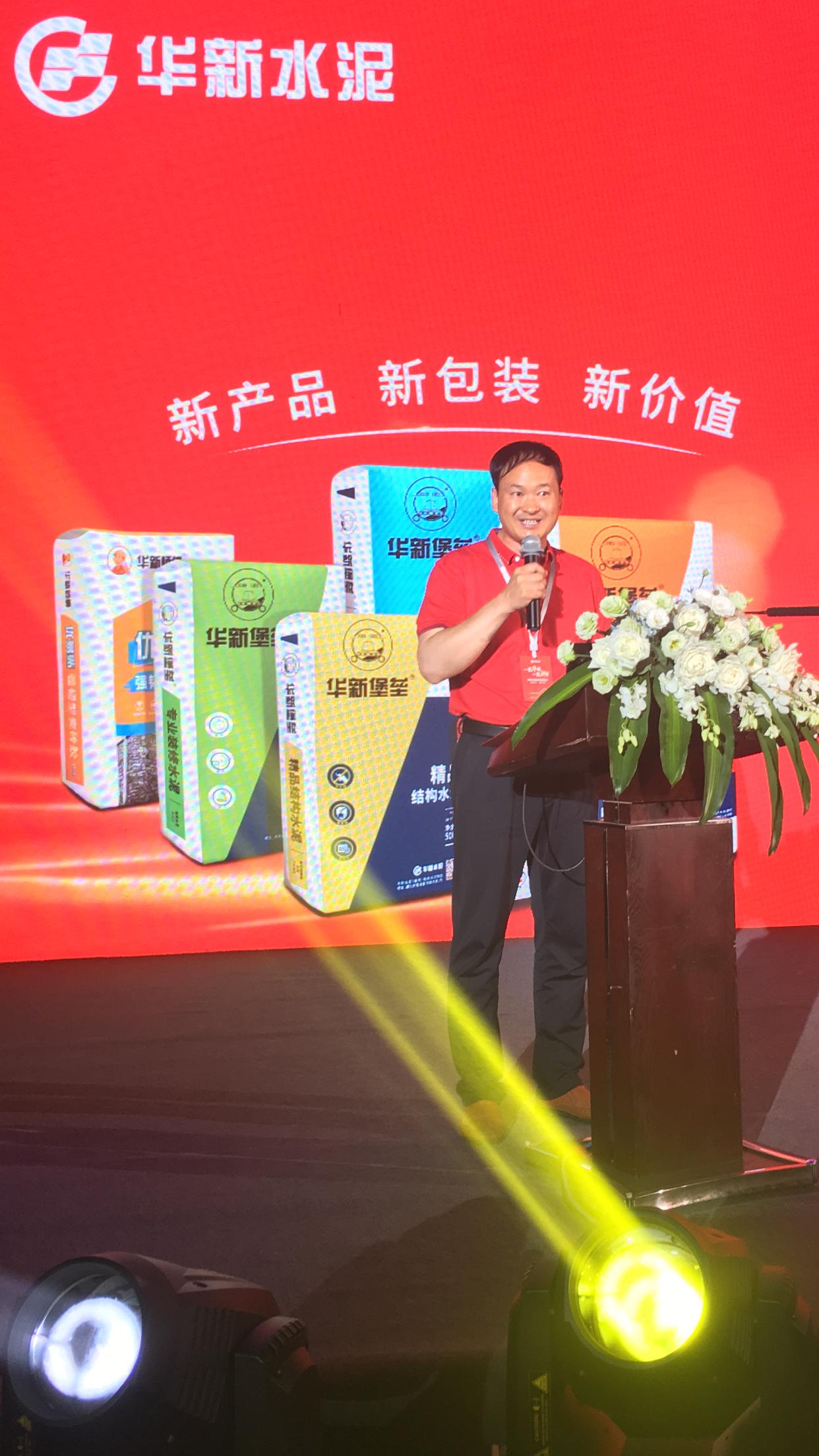 细分终端市场:华新水泥产品升级迎来高质量发展"拐点"