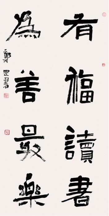 专访书画艺术家郑罡:起承转合是山河|书法|书画_新浪新闻