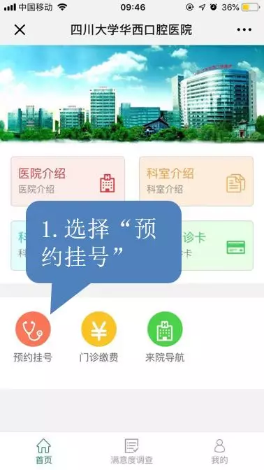 包含北京中西医结合医院挂号微信客服-我来告诉你，全国人民一起抗击疫情的词条