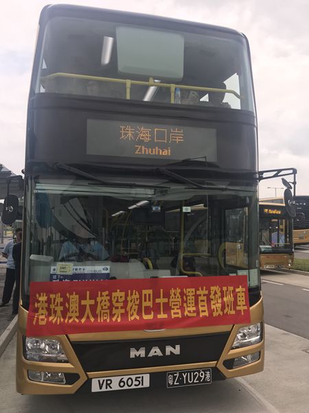 乘巴士去香港!港珠澳大桥正式运营