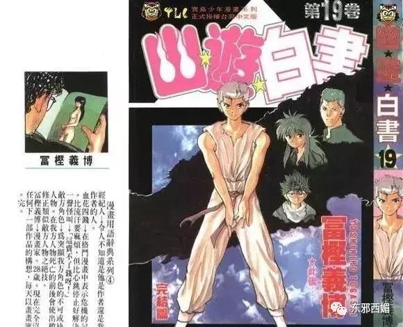 安妮为,富坚义博自从和武内直子成了一对,就臭不要脸地在