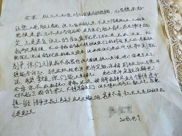 初中生学什么特长 初中学生离家留信 辽沈晚报 图