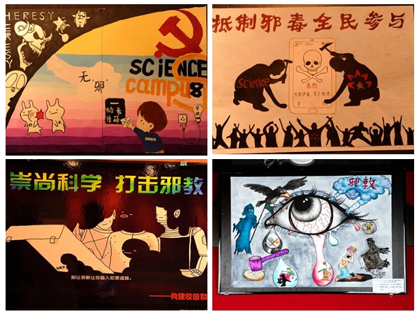 云南曲靖师范学院开展大学生反邪教漫画招贴画优秀作品展