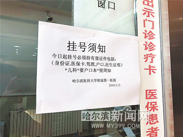 地壇醫院代排隊掛號，享受輕松就醫