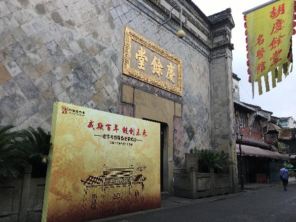 胡庆余堂喊话拼多多:立即停止并删除侵权产品的链接